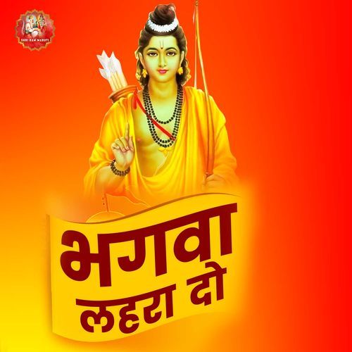 Bhagwa Lahra Do Anjeep Lucky MP3 Download